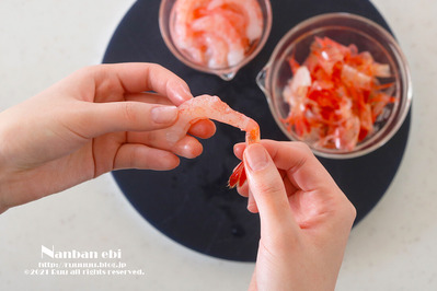 南蛮海老の下処理ポイント1-1