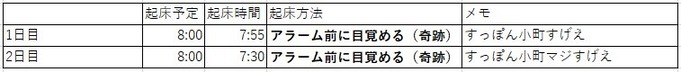 スクリーンショット 2020-10-16 005842