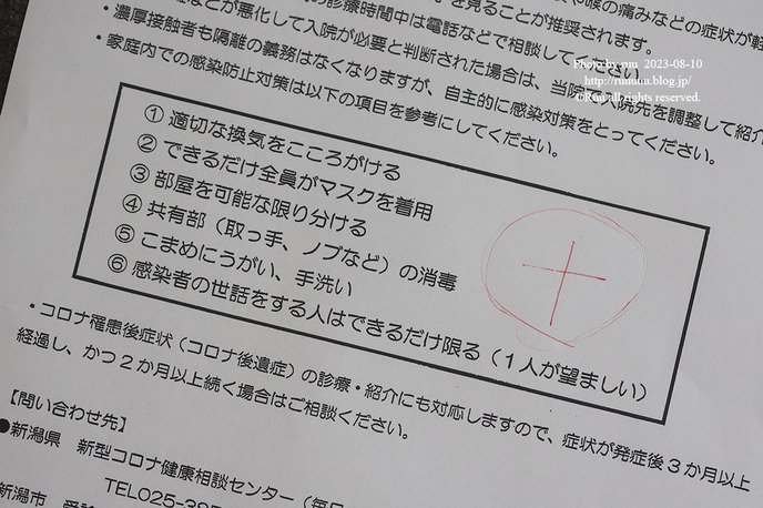 0B8A2712 のコピー