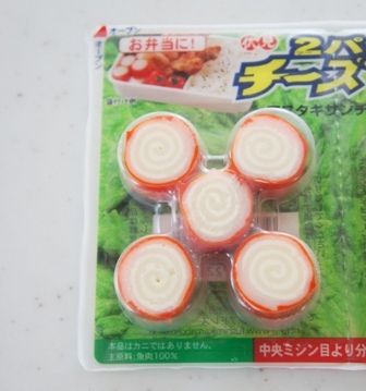 るぅのおいしいうちごはん