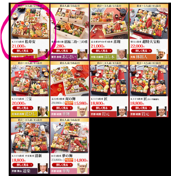 スクリーンショット 2024-01-07 143528
