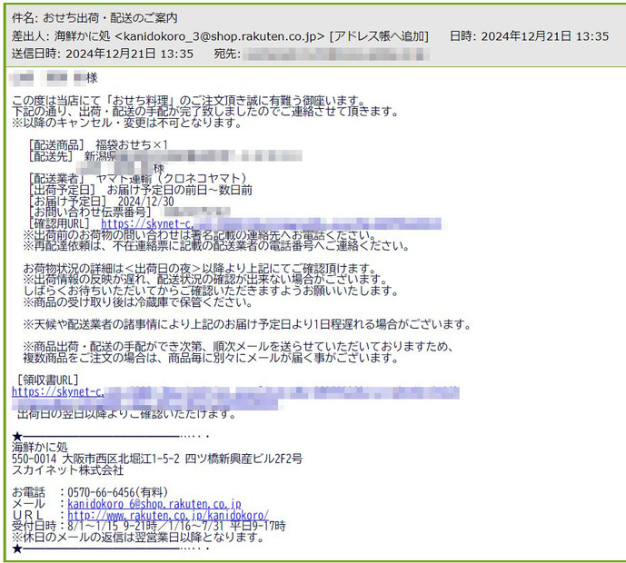 スクリーンショット 2025-01-08 144313 のコピー