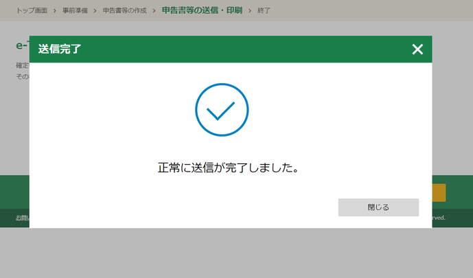 スクリーンショット 2024-03-12 231515