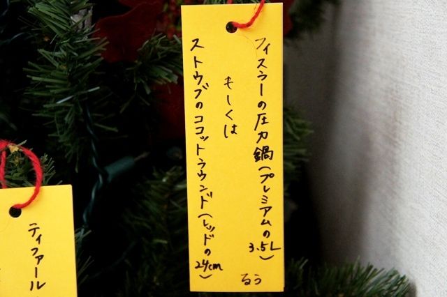 るぅのおいしいうちごはん