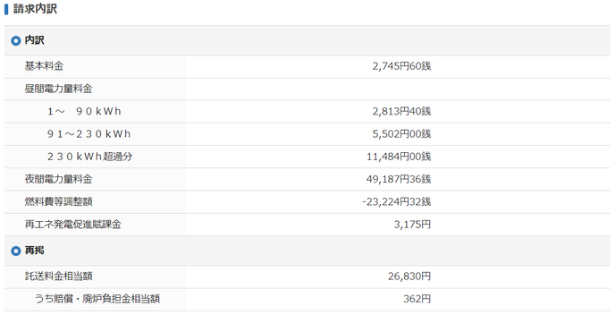 スクリーンショット 2024-01-26 135316