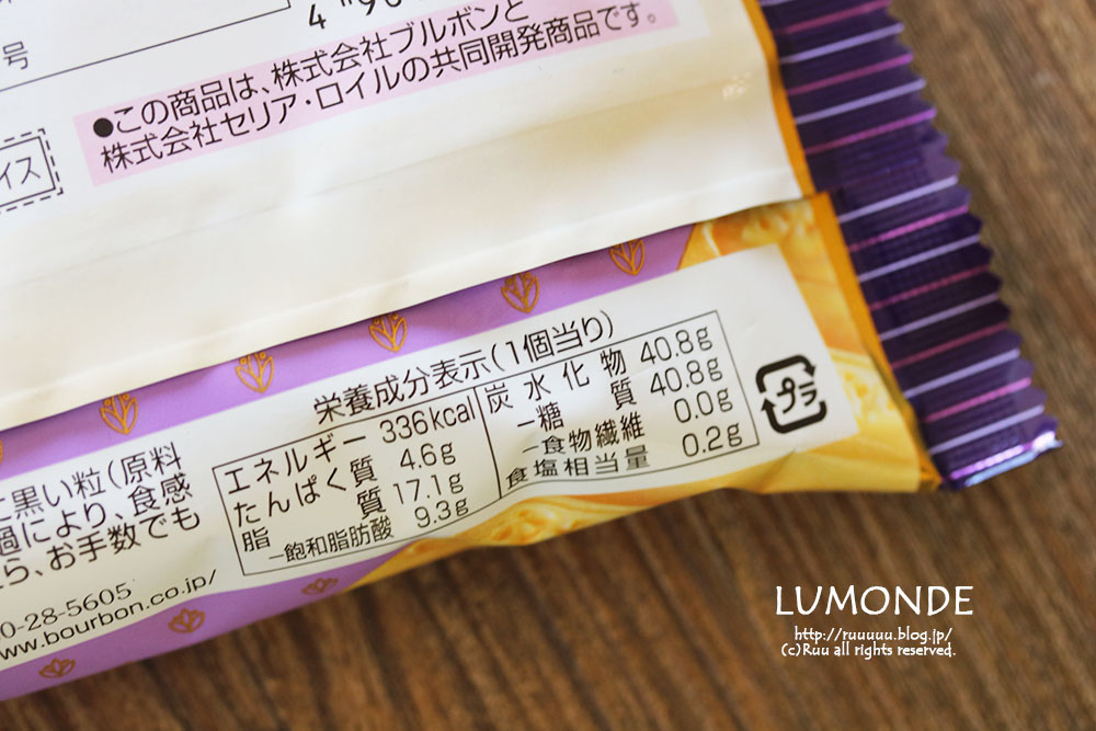 話題のルマンドアイス徹底解剖 とりあえず食べてみた るぅのおいしいうちごはん Powered By ライブドアブログ