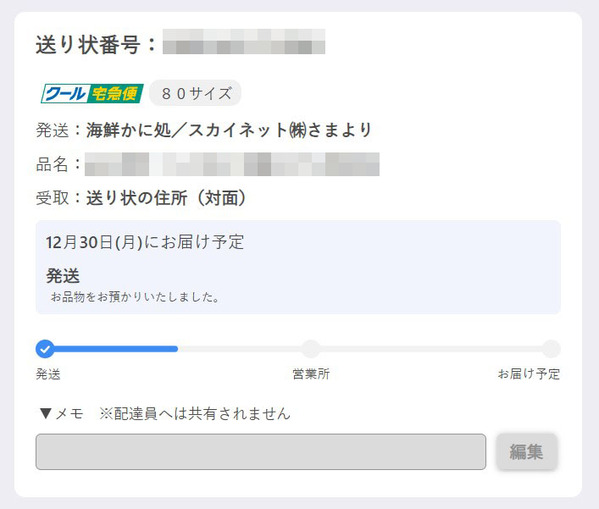 スクリーンショット 2024-12-28 191050 のコピー
