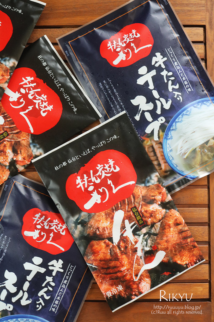 献立 牛タン塩焼き 今年の丑の日は牛で なんなら一生牛でお願いしたい るぅのおいしいうちごはん Powered By ライブドアブログ