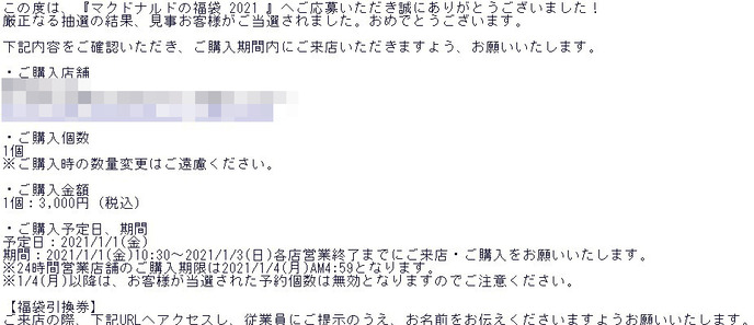 スクリーンショット 2020-12-26 125417
