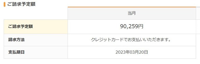 スクリーンショット 2023-02-20 101529