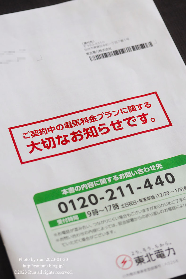 0B8A9865 のコピー