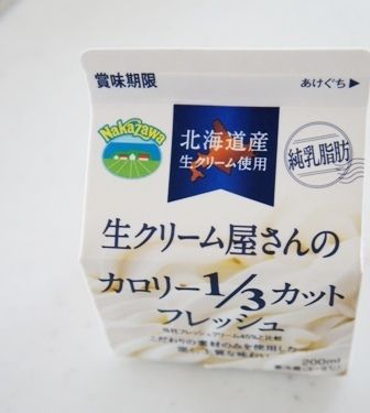 るぅのおいしいうちごはん