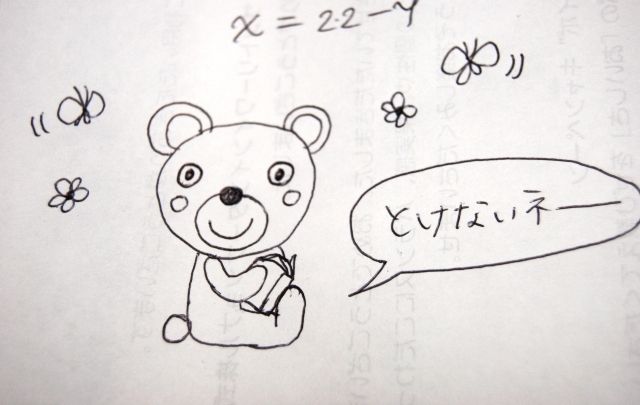 るぅのおいしいうちごはん