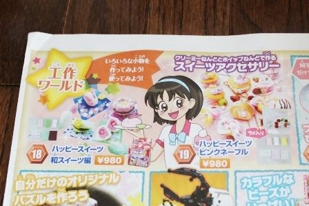 るぅのおいしいうちごはん