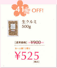 るぅのおいしいうちごはん