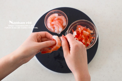 南蛮海老の下処理工程2-1