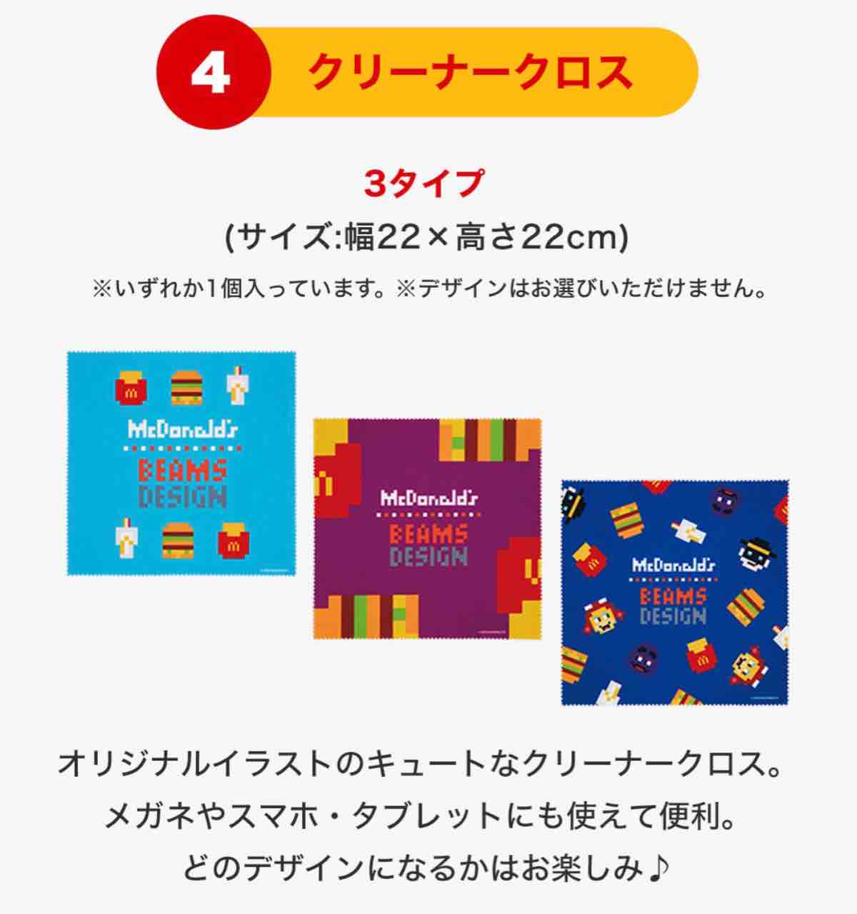 福袋@2025】今年、唯一買えた福袋はマックでした。 : るぅの 福袋@2025】今年、唯一買えた福袋はマックでした。 : るぅの
