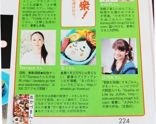 るぅのおいしいうちごはん