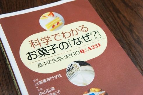 るぅのおいしいうちごはん