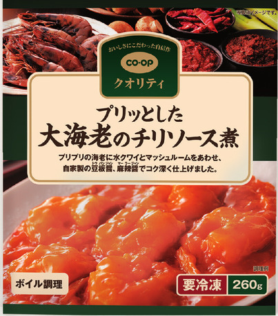 ≪D≫≪クオリティ≫プリッとした大海老のチリソース煮-1