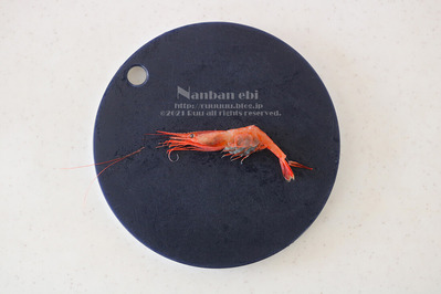 南蛮海老の下処理工程1-1