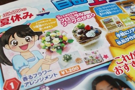 るぅのおいしいうちごはん