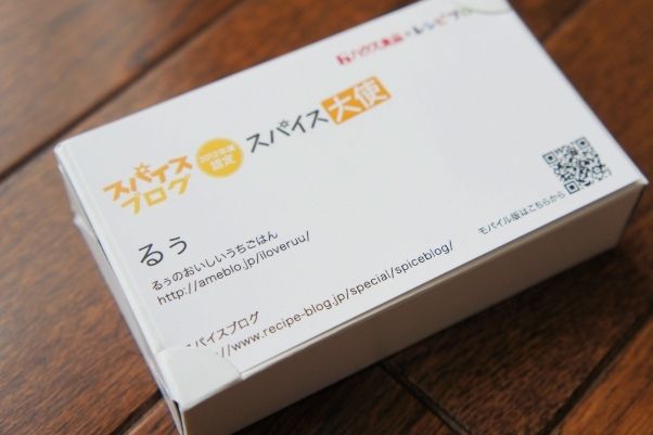 るぅのおいしいうちごはん