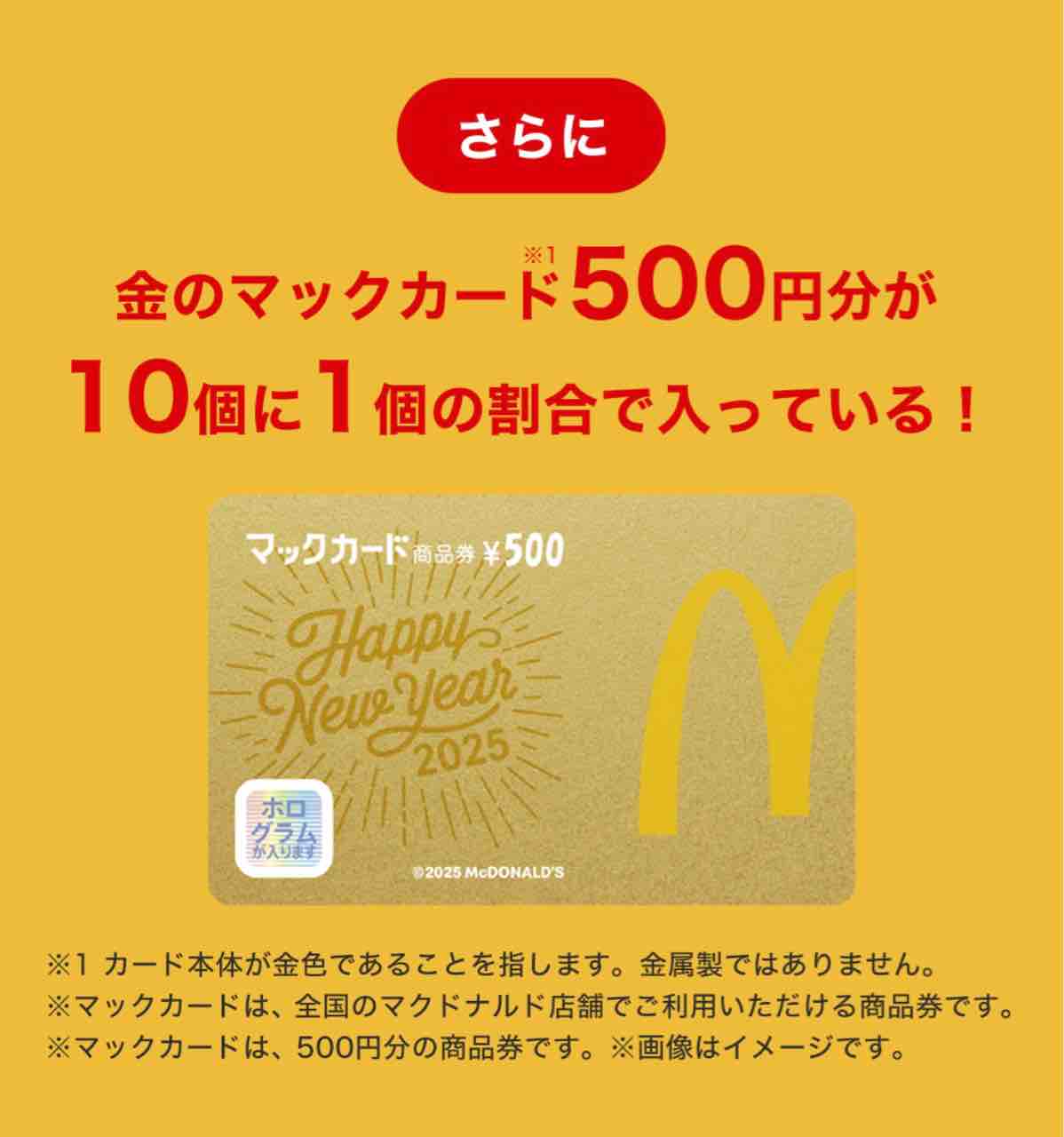 福袋@2025】今年、唯一買えた福袋はマックでした。 : るぅの 福袋@2025】今年、唯一買えた福袋はマックでした。 : るぅの