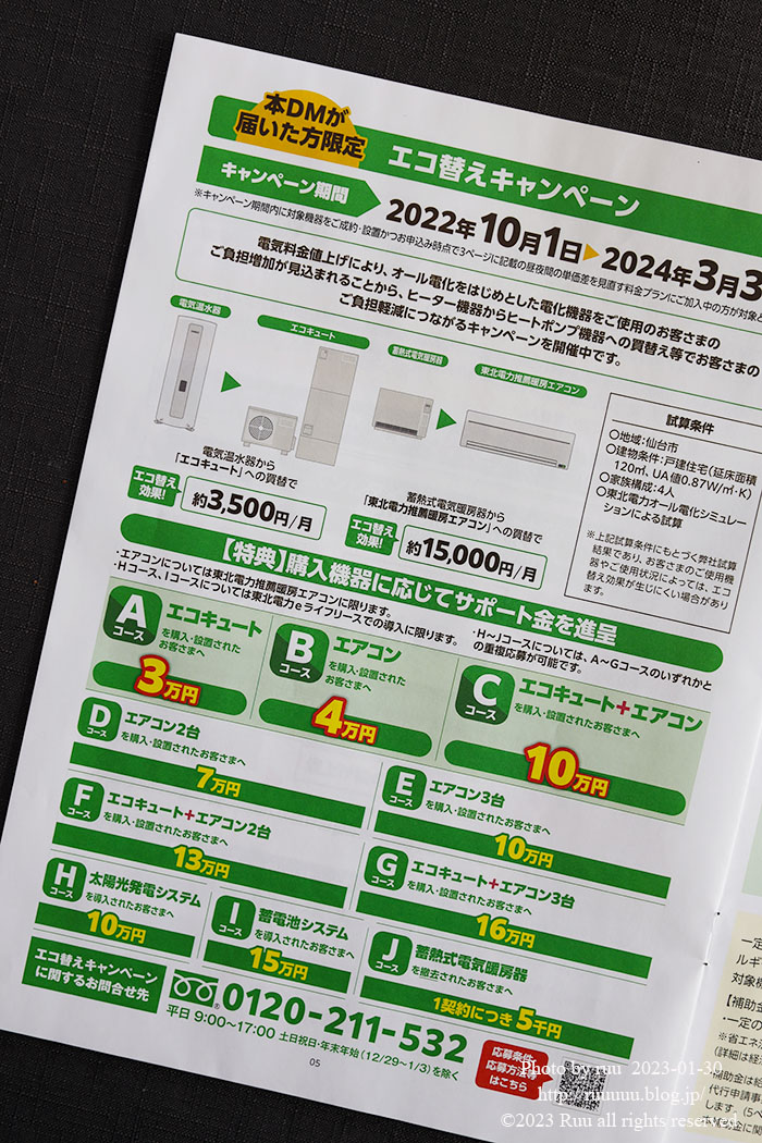 0B8A9880 のコピー