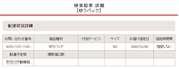 スクリーンショット 2023-12-29 204412 のコピー
