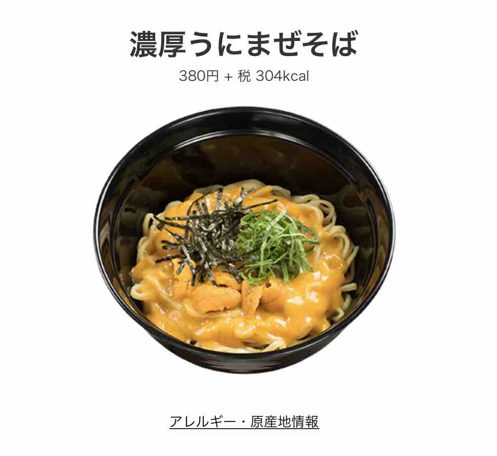 うにごはんページ♡⃜ UNIME (@UNIME_seaflower) / Posts / X