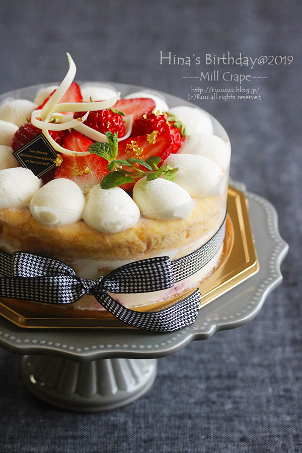 見るだけケーキ ひなのお誕生日ケーキ 19 フルーツミルクレープ るぅのおいしいうちごはん Powered By ライブドアブログ
