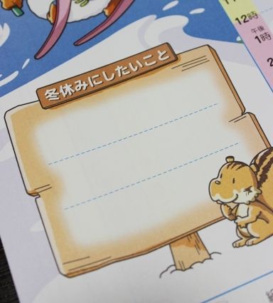 るぅのおいしいうちごはん
