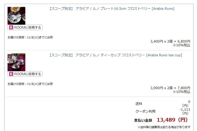 スクリーンショット 2022-11-01 131230