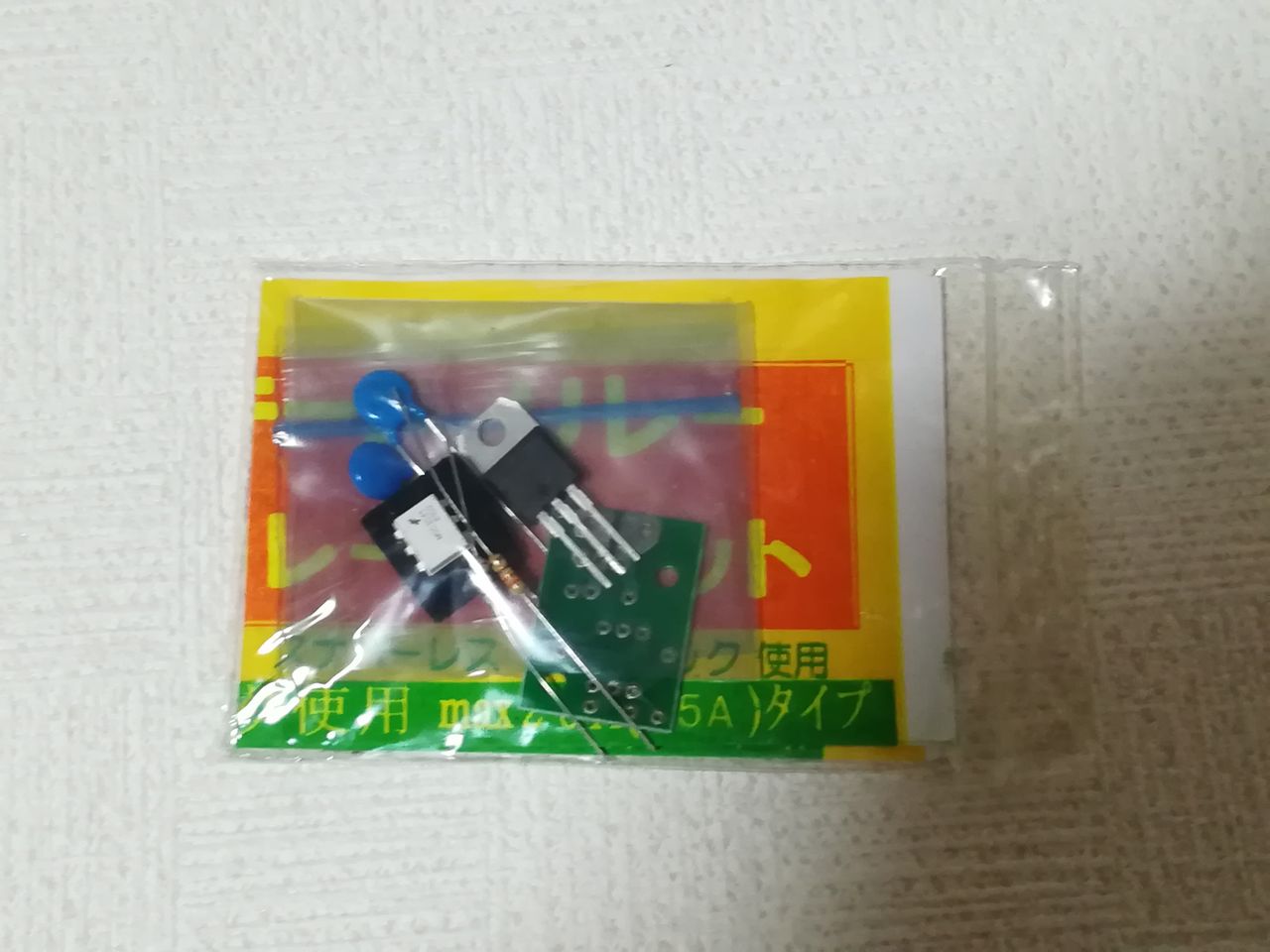 スポット溶接機の製作 その2 Ruuの不定期日記neo スポット溶接機の製作 その2 Ruuの不定期日記neo
