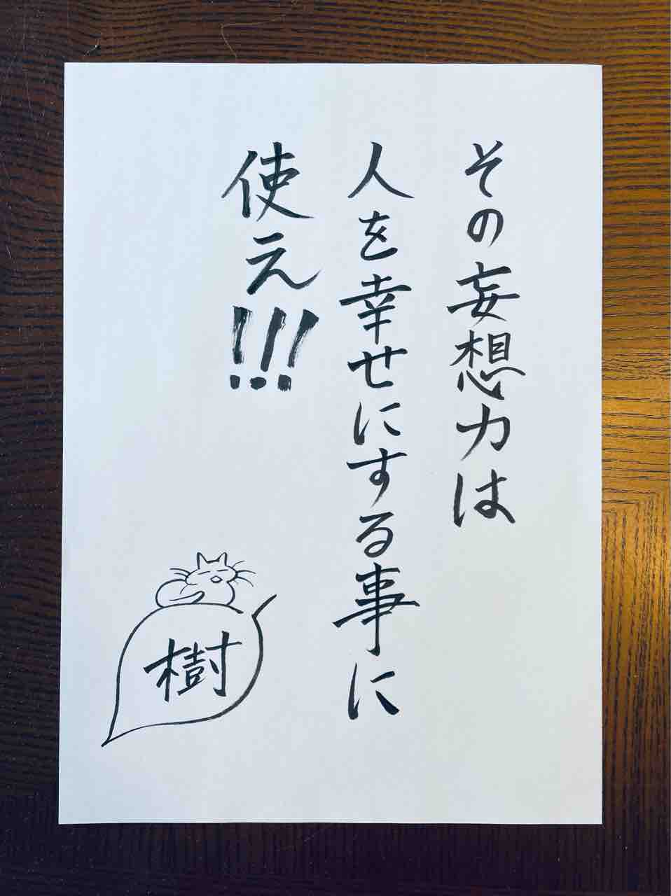 思い付き習字 樹るうのブログ この樹何の樹 思い付き習字 樹るうのブログ この樹何の樹