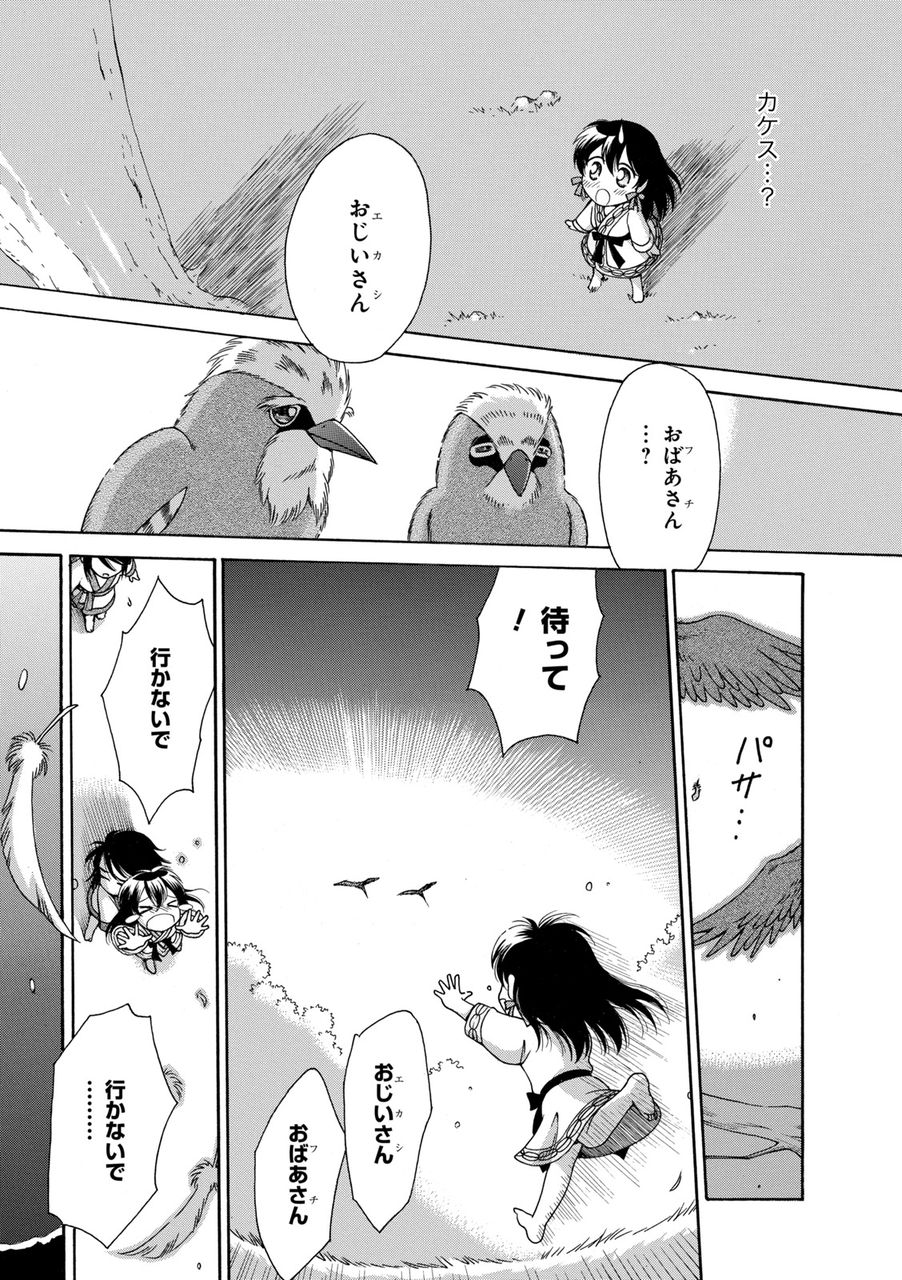 二つの歌三つの物語 樹るうのブログ この樹何の樹