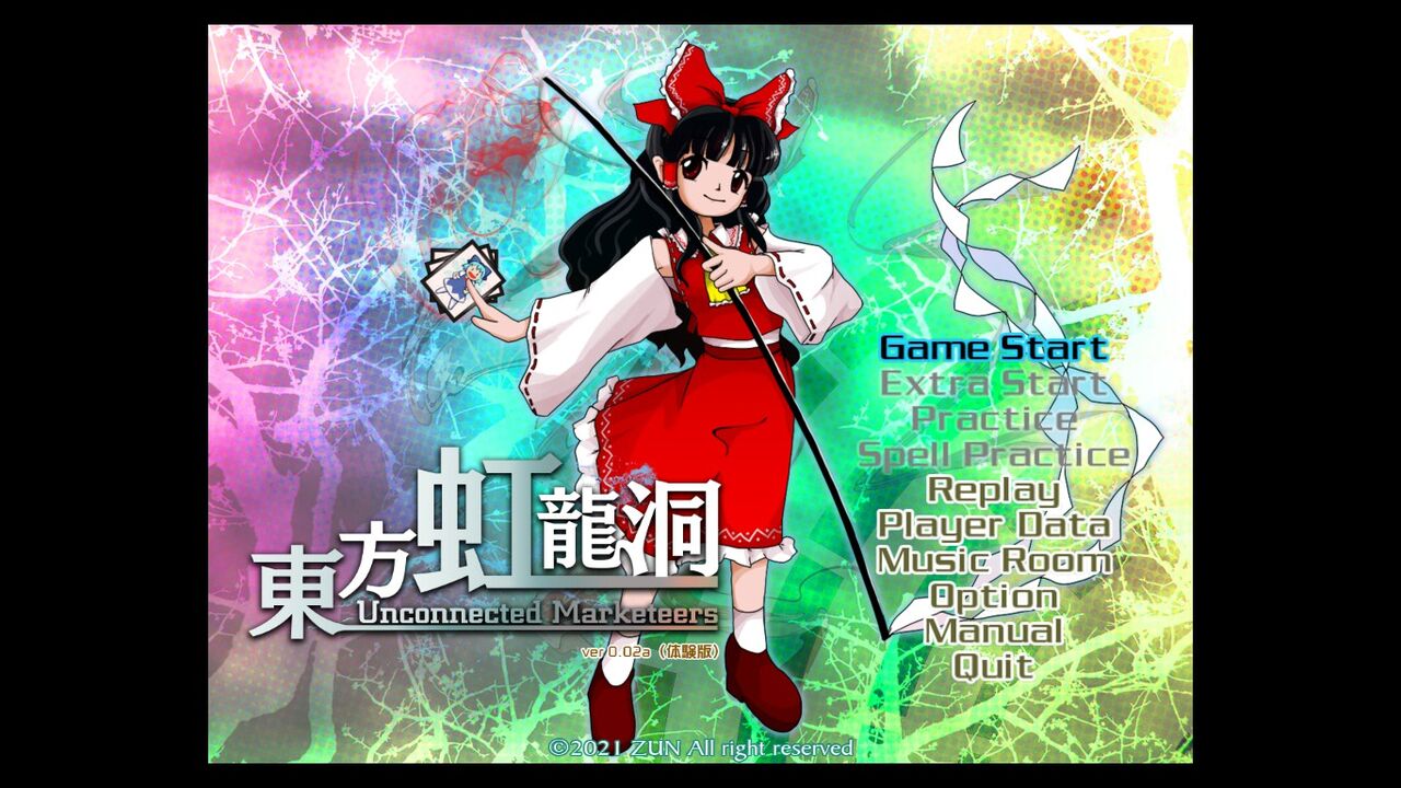 ネタバレ注意 東方虹龍洞 体験版 について語りたい るい24世と終わりなきlife ネタバレ注意 東方虹龍洞 体験版 について語りたい るい24世と終わりなきlife