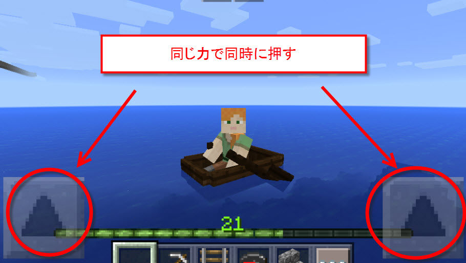 マインクラフトpe ボートが進まない