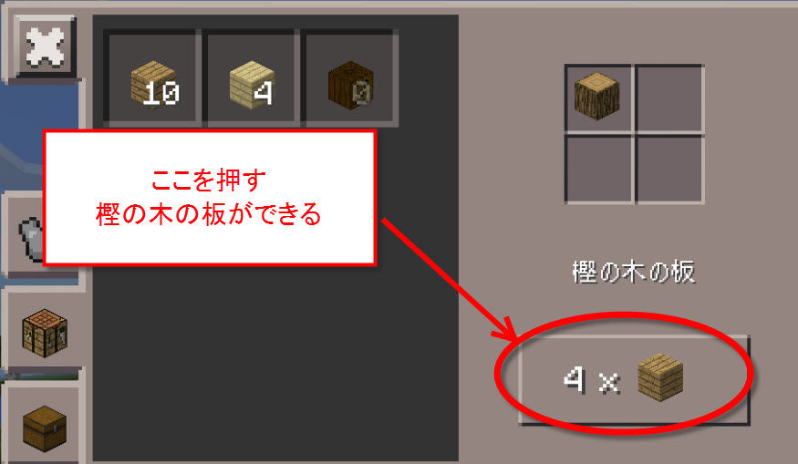 木の板の作り方
