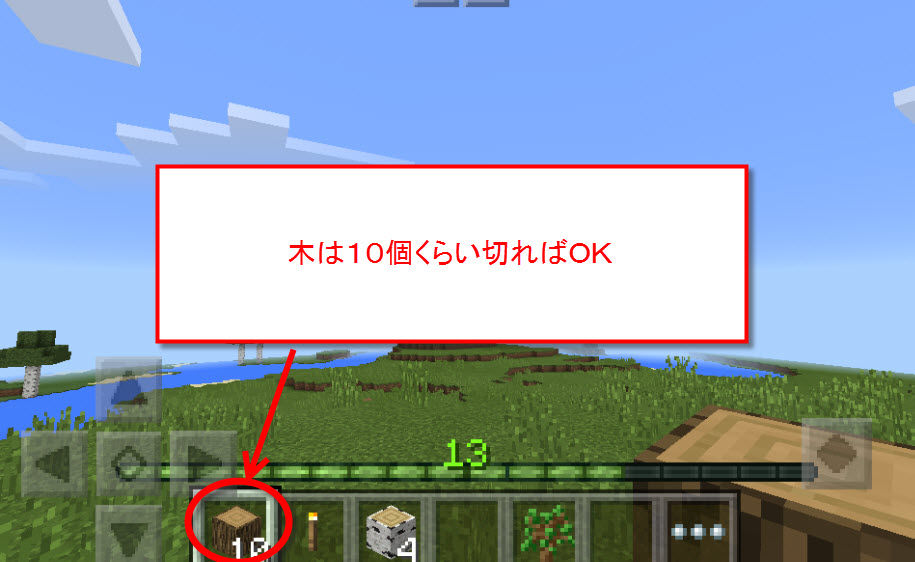 マインクラフトｐｅ超初心者のブログ