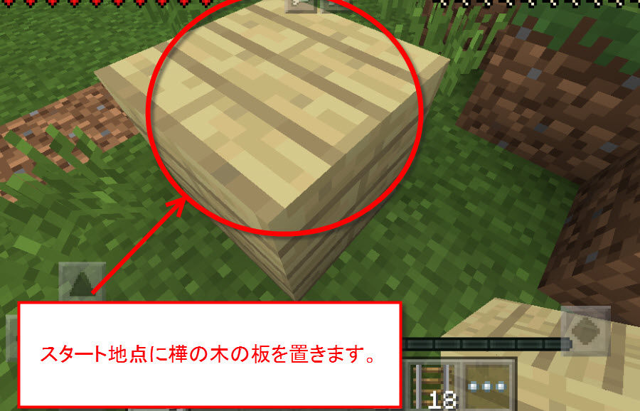 マイクラ トロッコ 作り方