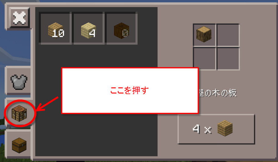 木の板の作り方