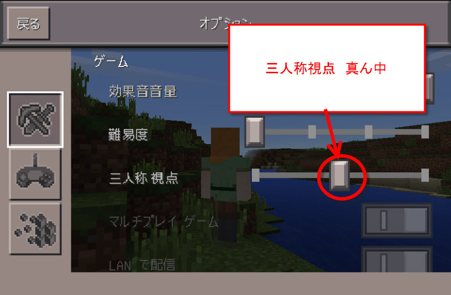 マイクラｐｅで自分の姿を見えるようにする