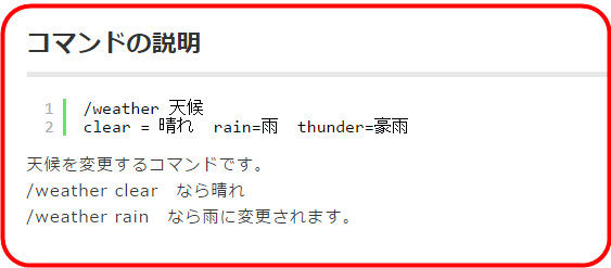 マイクラｐｅで雨を止ませるのか