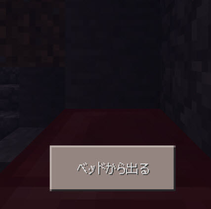 ベッドの作り方