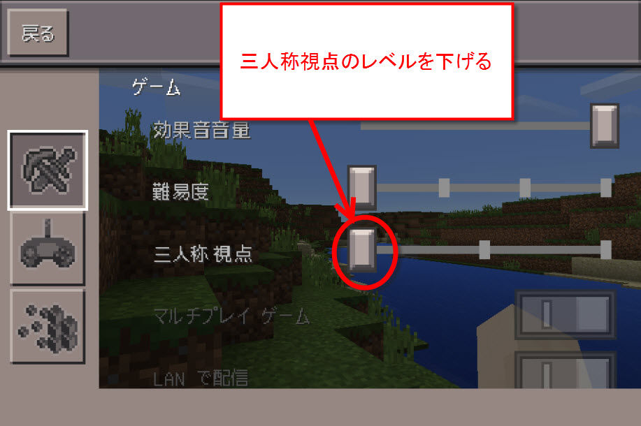 マイクラｐｅで自分の姿を見えるようにする