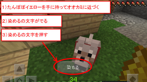 オオカミを黄色に染める方法