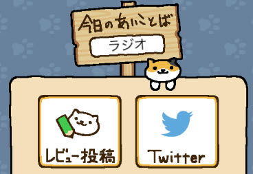 ２０１６年３月２２日あいことば