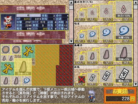 東方地底ダイブ８